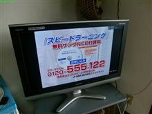 八木式地デジアンテナ♪ 