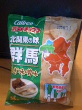 上州名物？-3