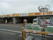 【ヒロタ】に・・・。