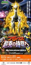 ポケモン３部作最終話，本日家族で観ました。