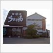 告知：ひつまぶしオフ開催しま ...