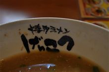 ラーメン屋さん