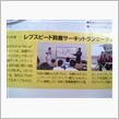 REVに載ってるやん＾＾