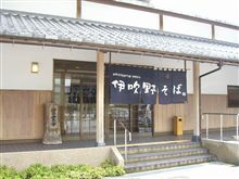 旨い蕎麦を食べに伊吹まで…