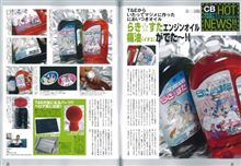 エンジンオイルまで・・・・。