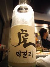 「いわゆる、バカ飲み」
