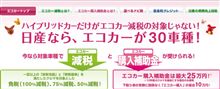 ライダーだって減税対象だぜ! ライダーだって減税対象だぜ!