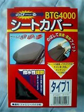 これで少しは、良くなるはず？