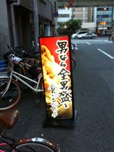本日も