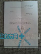 お！なにか届いた
