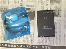 やっと来たァ！