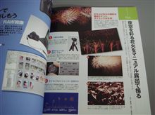納得の為に・・・（＾＾；