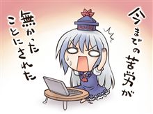 ふぅ～