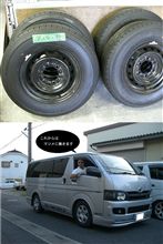 NO.350　「僕やりなおします」　ノーマル車高