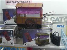 誰も欲しがらない？可哀想なラジコンカー･･･
