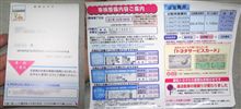 お早いご案内で・・・