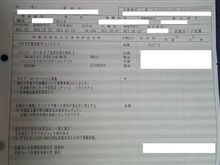 6ヶ月点検