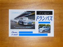 僕も作ってみました・・・