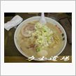 東京・葛飾 ラーメン弁慶