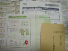 エコじゃねぇ～ぞ！！！