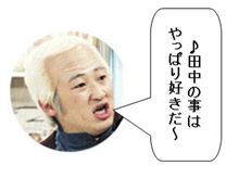 ごくろーさん