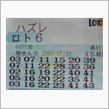運気 低下中─