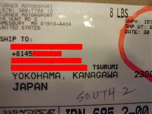 8ポンドの荷物