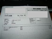 弐号機のその後…( ￣_￣)ボー