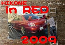 ★ ｉｎ　ＲＥＤ ★