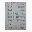健康診断＆体力測定