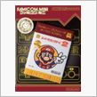 スーパーマリオを探せ・・・誰を