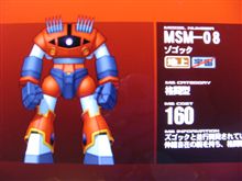 「戦場の絆」ゾゴックゲット～！