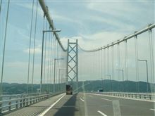 徳島へGO