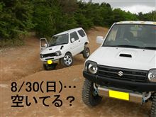 大分先の話ですが・・・８月３０日（日）珍しく休みなんですよ。