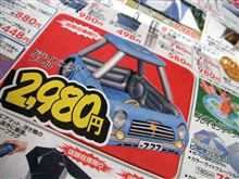ＭＩＮＩなのか(＾＾；)