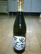 あづい…