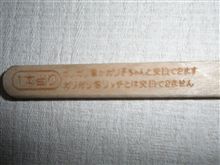 当たった～！(^O^)／