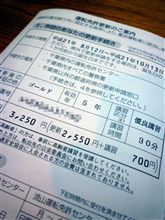 通知