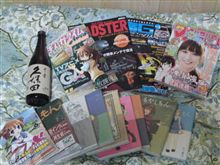 何気に散財？