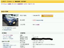 くぅ～負けたぁ～！！