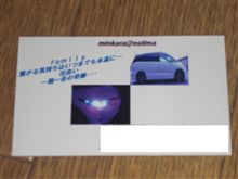 作ってみました！ＰａｒｔⅡ