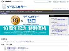 トロイの木馬