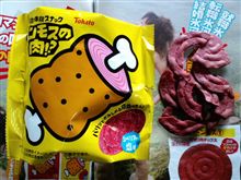 マンモスうれ…