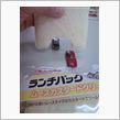 白のトンネル