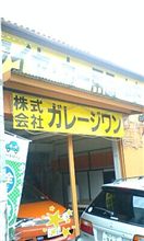 維持りました