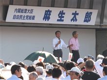 麻生さん。