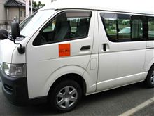 今日の愛車（大笑）　8月6日