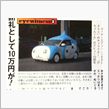 涼しくなるiQ