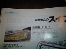D-SPORT CUP Round1もレポートキタ～