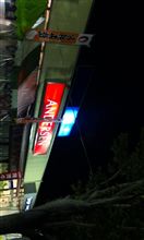 お盆割？を活用(≧∇≦)♪